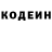Кодеин напиток Lean (лин) Jamshid Murmusaev