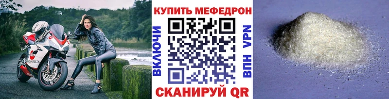 ссылка на мегу tor  Краснообск  МЯУ-МЯУ мяу мяу  цена наркотик 