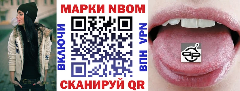 Марки NBOMe 1,5мг  кракен сайт  Краснообск 